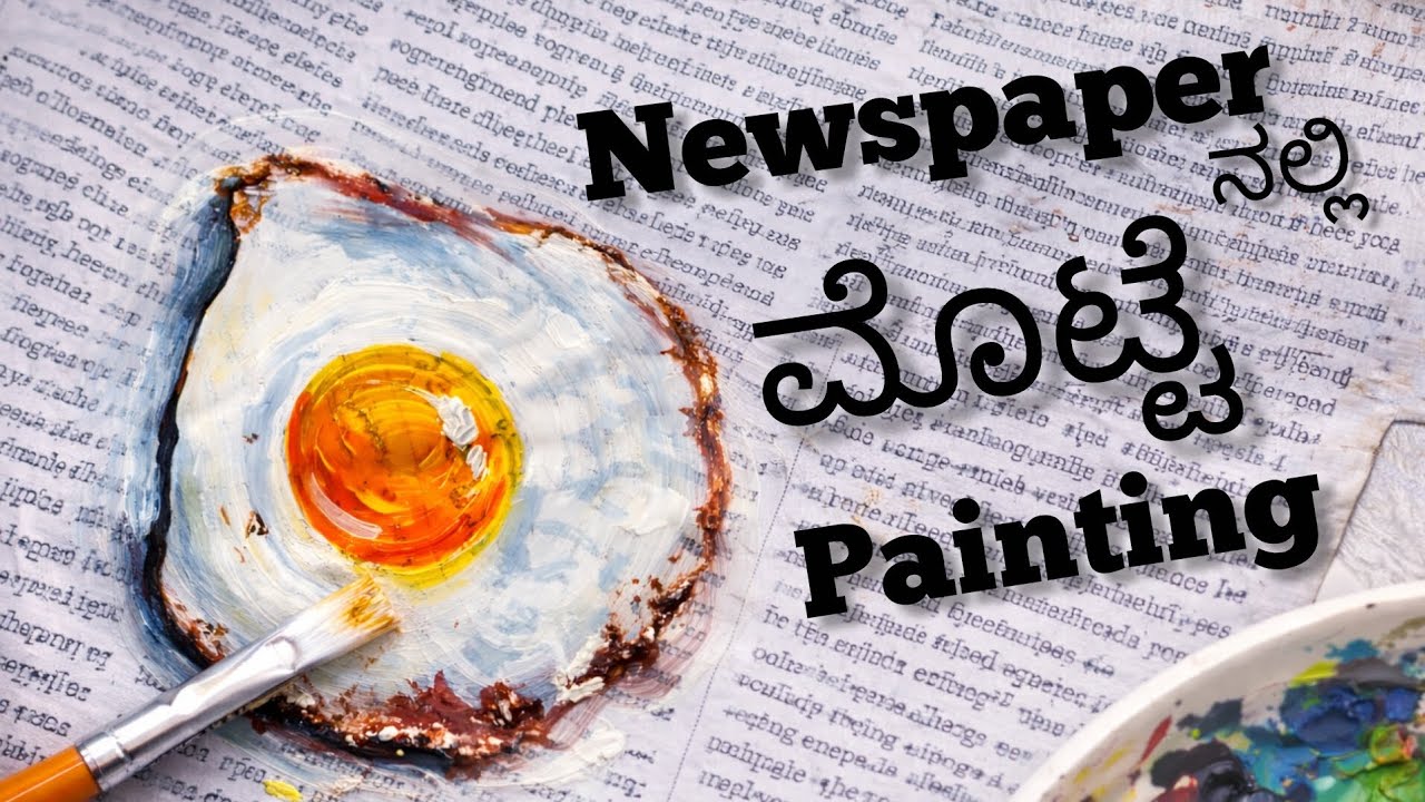 Newspaper mele half boiled egg painting/easy acrylic painting/kannada drawing videos/step by step