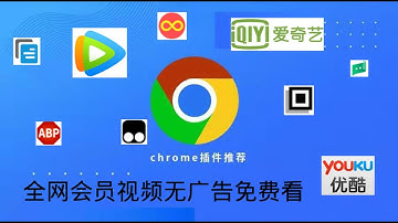 谷歌Chrome浏览器 6款超实用插件分享  亲测上网必备