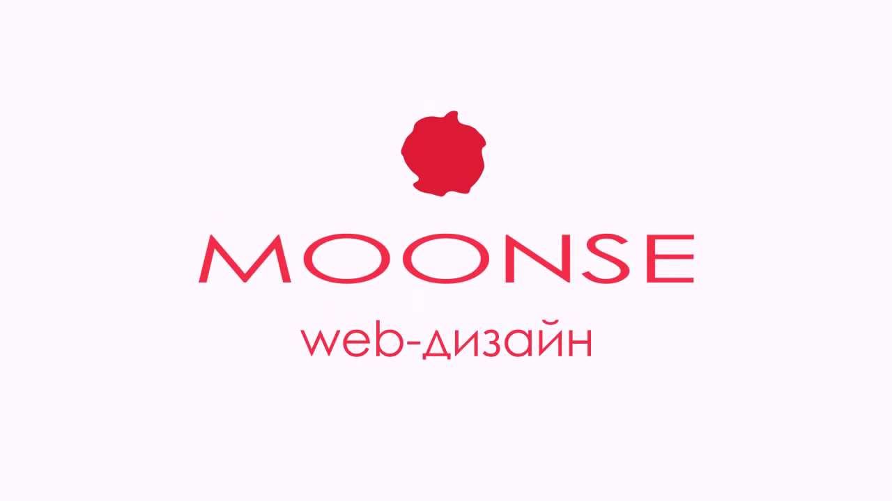 Подвижная графика Moonse