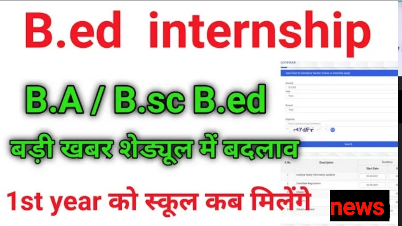 B.ed internship 2021 school allotment/ 2021 स्कूल आलोट/b.ed internship letest news