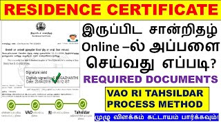 How do Apply Residency Certificate Online in Tamil | How to get a residence certificate online? screenshot 3