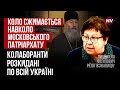 Прихильник Гіві та Мотороли з УПЦ МП отримав 2 роки в’язниці – Людмила Філіпович