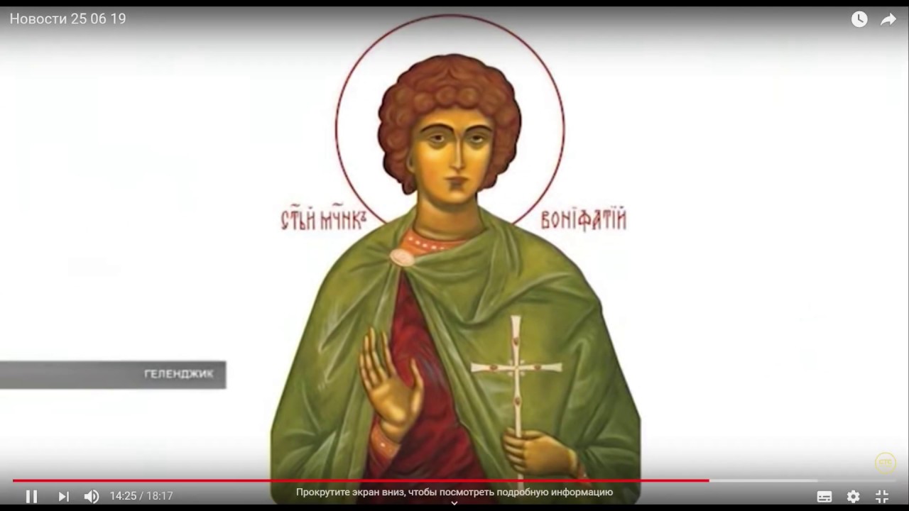 Геленджик смотровая крест