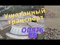 🔥ОЧЕРЕДНОЙ "МЕТАЛЛОЛОМ" 💰 С ТОРГОВ....И НЕМНОГО ОВЕЦ...АРШАНОВО....