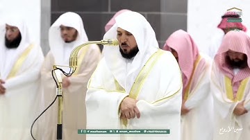 🔴الشيخ ماهر المعيقلي | تلاوة سورة المائدة 41 – 82 | المسجد الحرام 1446هـ