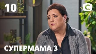 Лена - мама с одесского рынка - Супермама 3 сезон - Выпуск 10