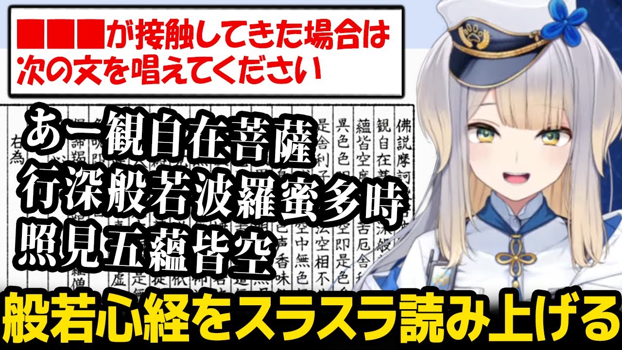 【日本事故物件監視協会2】般若心経をスラスラ読み上げるるりに驚愕するリスナー達【栞葉るり にじさんじ】