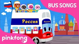 Russia Tour Bus | Let's Tour Russia | Car Songs | Pinkfong Songs for Children