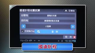 06Trywin3DXmirror 2015導航王K4圖資篇