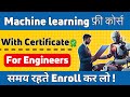 Machine learning engineer   free course in  best course for engineering students