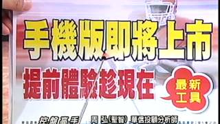 20131202 1730 周聖智 控盤高手