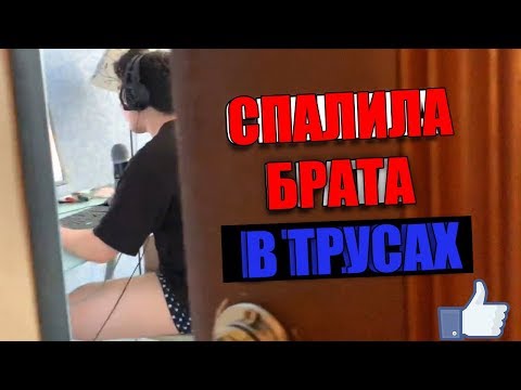 Брат спалил с вибратором