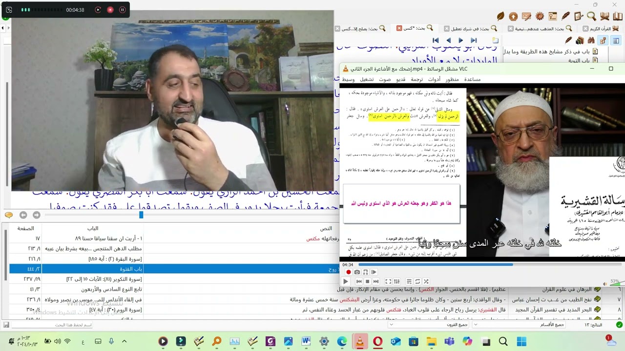 كذب دمشقية على القشيري وتحريفه لعبارة(هذا طريق لا ‌يصلح ‌إلا ‌لأقوام ‌قد ‌كنس الله بأرواحهم المزابل)
