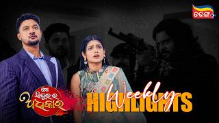 Mo Sindurara Adhikara | Weekly Highlights | Best Scenes | Odia Serial | Full Episode | Tarang Plus screenshot 2