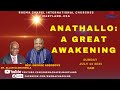 ANATHALLO - A GREAT AWAKENING | DR. ALLAN OLORUNSOLA