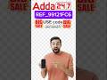 adda247 coupon code today||adda247 discount coupon code #adda247