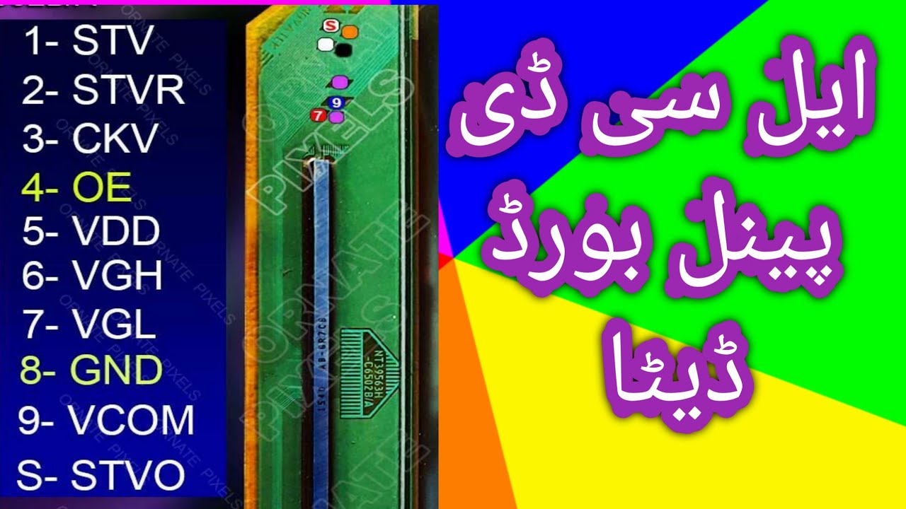 How to download LCD LED panel Datasheet YouTube