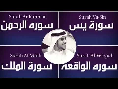سور الرزق والشفاء| جمال وخشوع الصوت يبكي |القارئ إسلام صبحي سورة يس ـ سورة الواقعة - سورة الرحمن