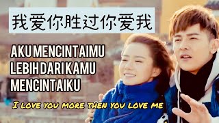 Wo Ai Ni Sheng Guo Ni Ai Wo  我爱你胜过你爱我  Lagu Mandarin Subtitle Indonesia - Lirik Terjemahan