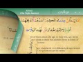 017 Surah Al Isra with Tajweed by Mishary Al Afasy (iRecite)