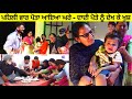 Meeting Family in India | Family Reaction | Visit To India | Angad Meets Family First Time