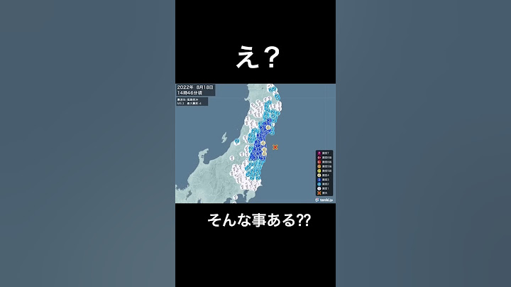 【地震】発生時刻がまさかの…【不気味】【Earthquake】#shorts #地震 #東日本大震災