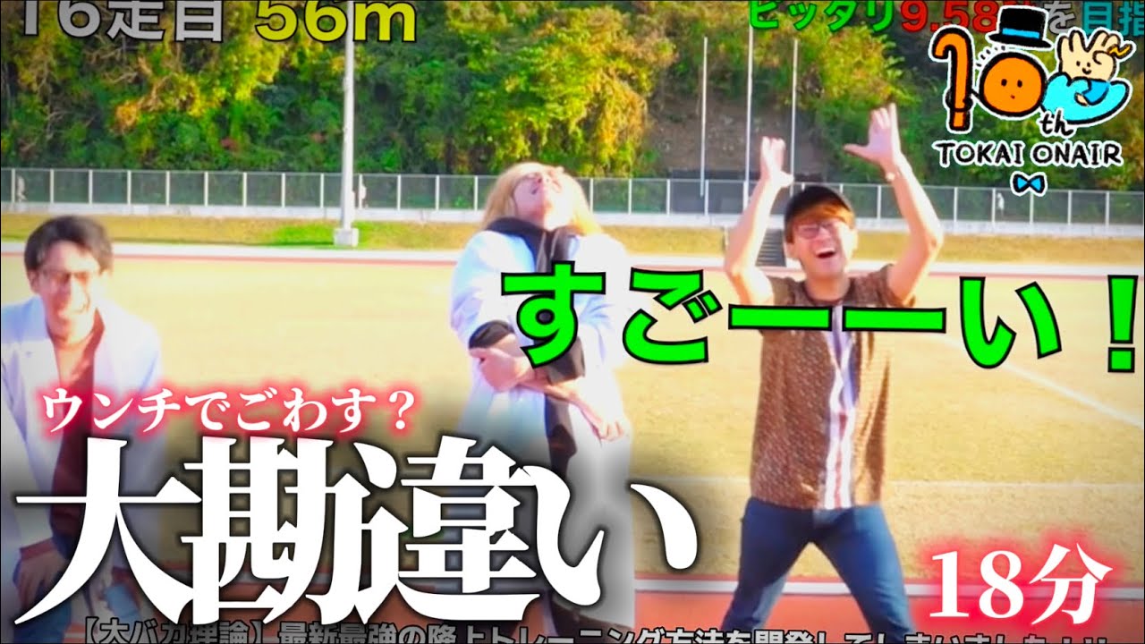 面白勘違い集　【東海オンエア】