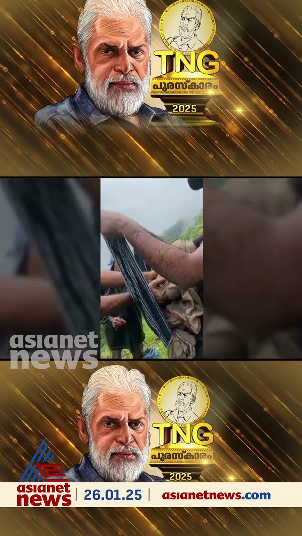 ഇത്തവണത്തെ ടിഎൻജി പുരസ്കാരം പ്രഖ്യാപിച്ചു
