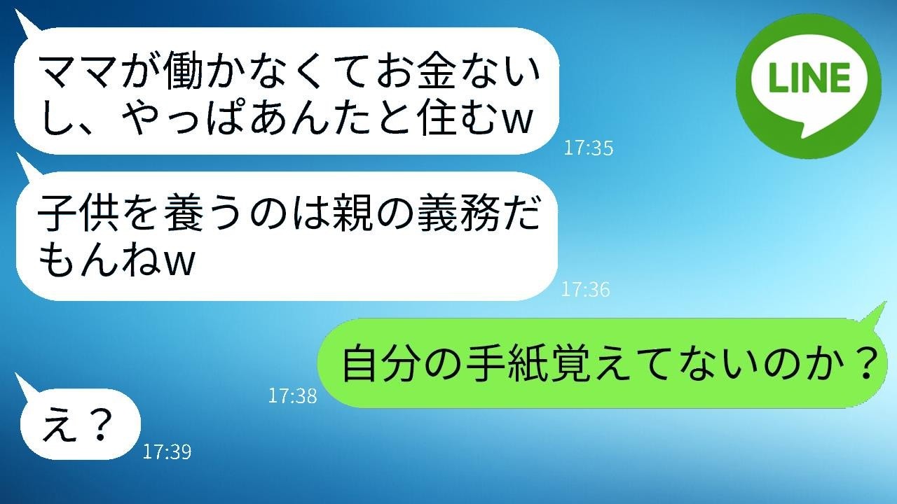 「金だけ置いて消えろ」と追い出した中2娘が1年後に帰ってきた…父が告げた“真実”に娘が見せた衝撃の反応