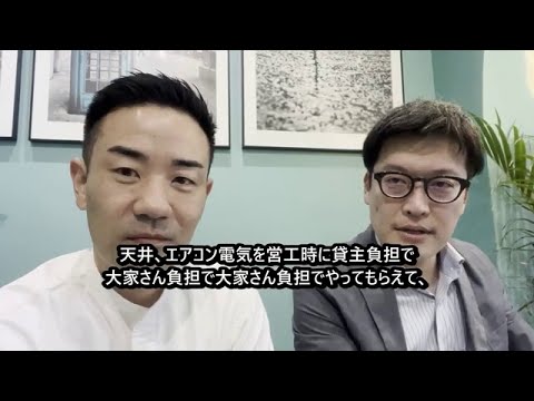 家賃交渉の落とし穴｜15%減の会員実例①