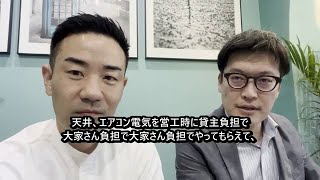 店舗の家賃交渉｜15%減の会員実例①