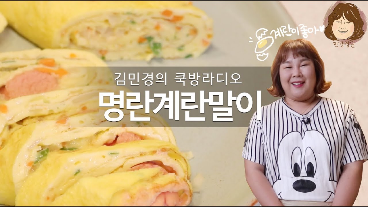 명란 계란말이🥚먹는 라디오&힐링쿡방 첫 계란말이 도전!![cook asmr]