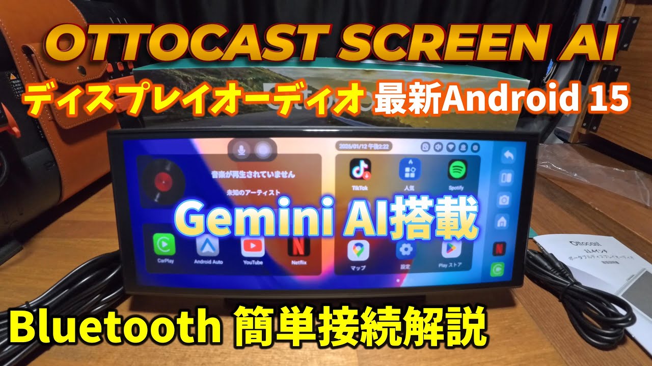 OTTOCAST ScreenAI] Gemini AI compatible! CarPlay and Android Auto