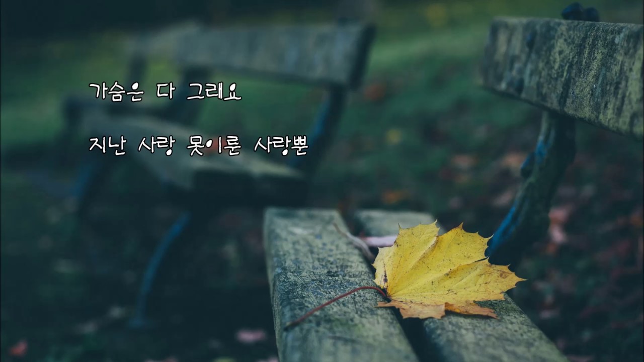 포맨(4men) - 아프지 말아요 - YouTube