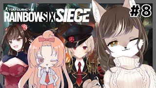 お母さんの特殊部隊デビュー！？レインボーシックスシージ🌈#8