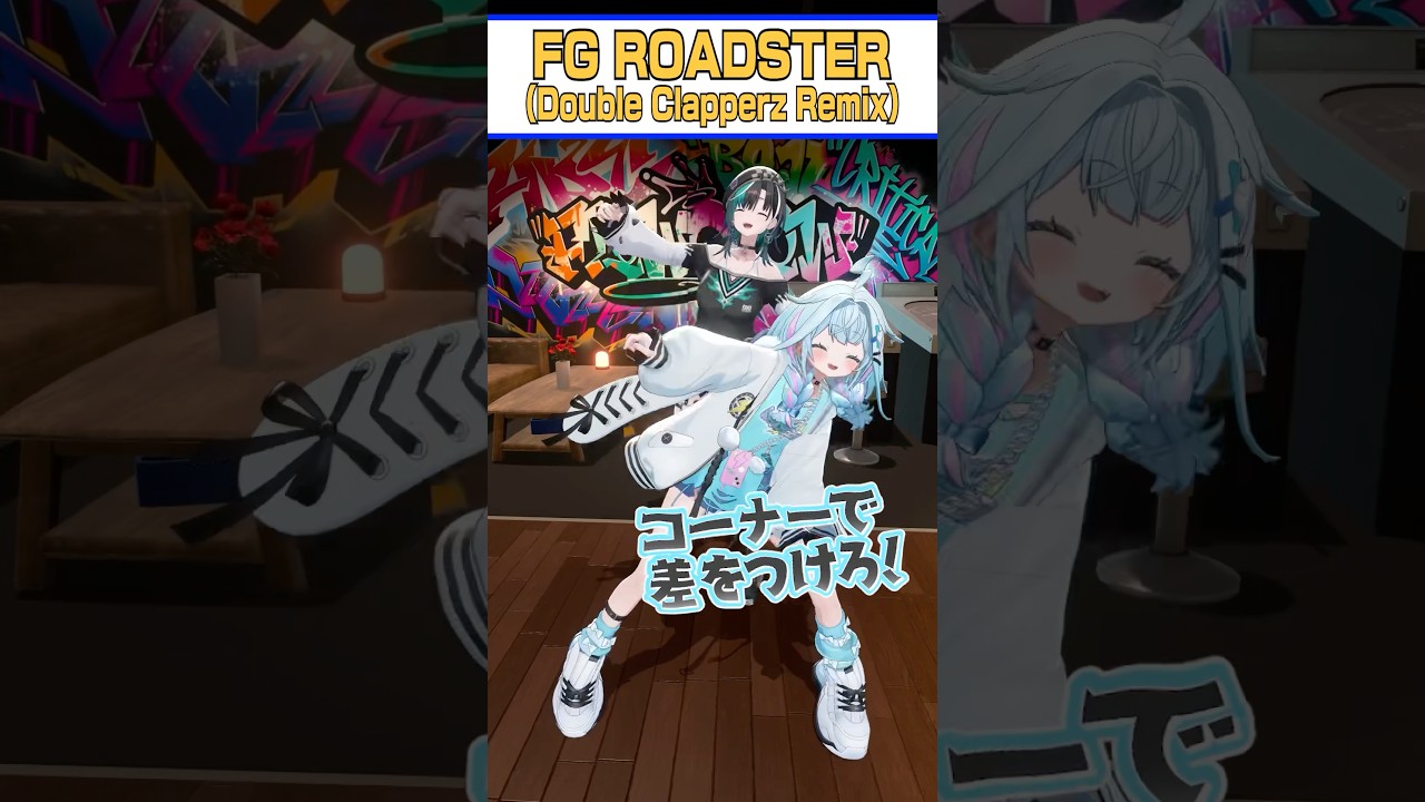 【#FG3D】すうちはでアルバムの楽曲をご紹介💿♬！ FG ROADSTER（Double Clapper Remix）編