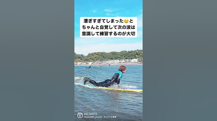 【初心者に多いパドリング】波の良い位置でテイクオフすること♪#shorts