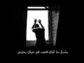 إذا ما قال لي ربي 2 قصيدة أبكت الإمام أحمد رائعة جدا mp3