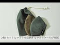 JOHNBULL MASK -autumn ver-