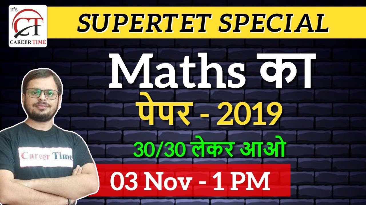 SUPERTET Paper 2019 || Maths By Pradeep Sir || Class-01 ||