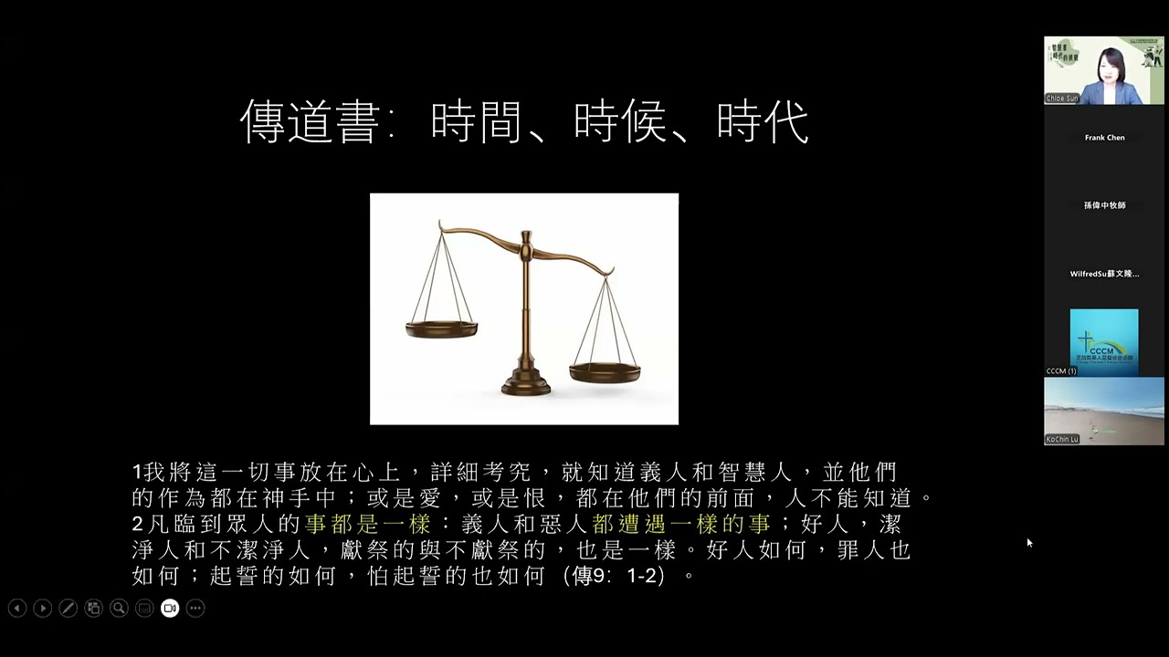 2024 MW ABC 主題講座一 在未知中辨識時候 謝挺 博士