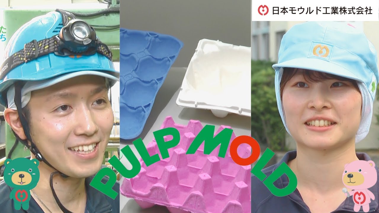 日本 モウルド 工業