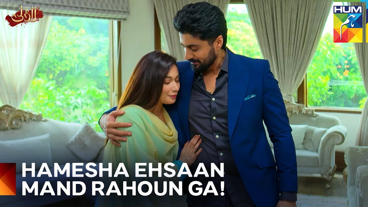 Mariyam Ke Bhai Ne Usko Chabiyan De Deen | Laadli - Episode 35 - HUM TV