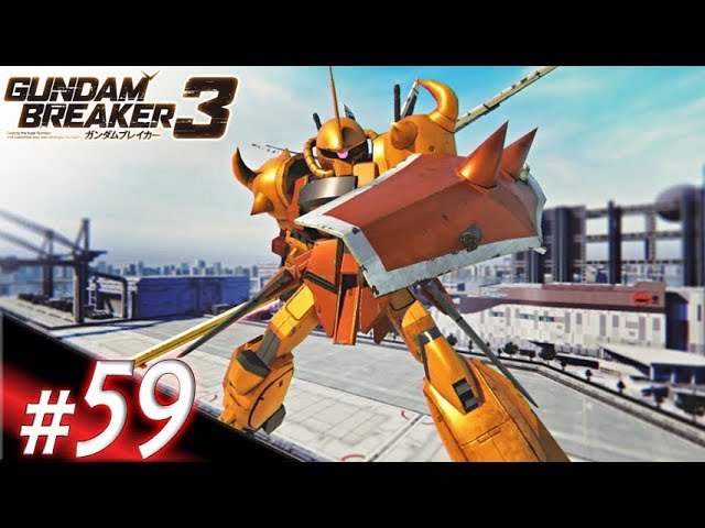 実況 ガンダムブレイカー3 バウンティハンター編 59 グフイグナイテッド再現 Youtube