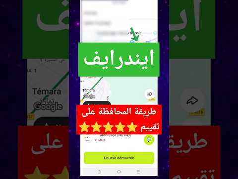 طريقتي الحصرية في المحافظة على تقيم 5 نجوم في ايندرايف   اكسبلور