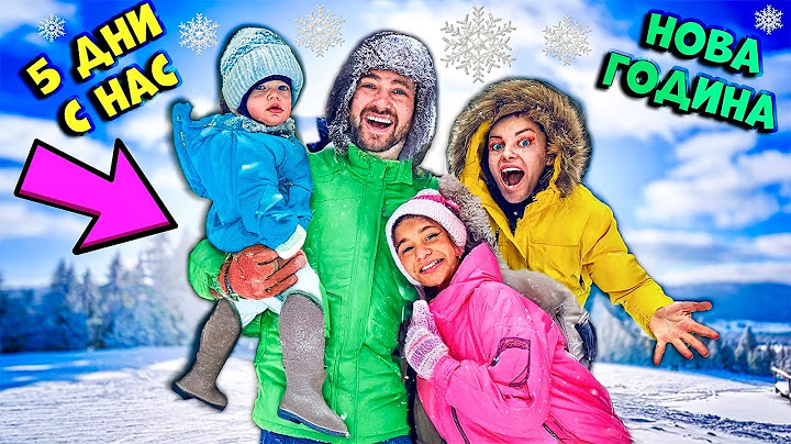 КАК ПРЕКАРАХМЕ НОВА ГОДИНА 🎉 5 ДНЕВЕН ВЛОГ ❄️☃️