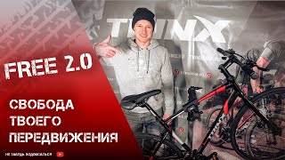 Обзор велосипеда TRINX Free 2.0