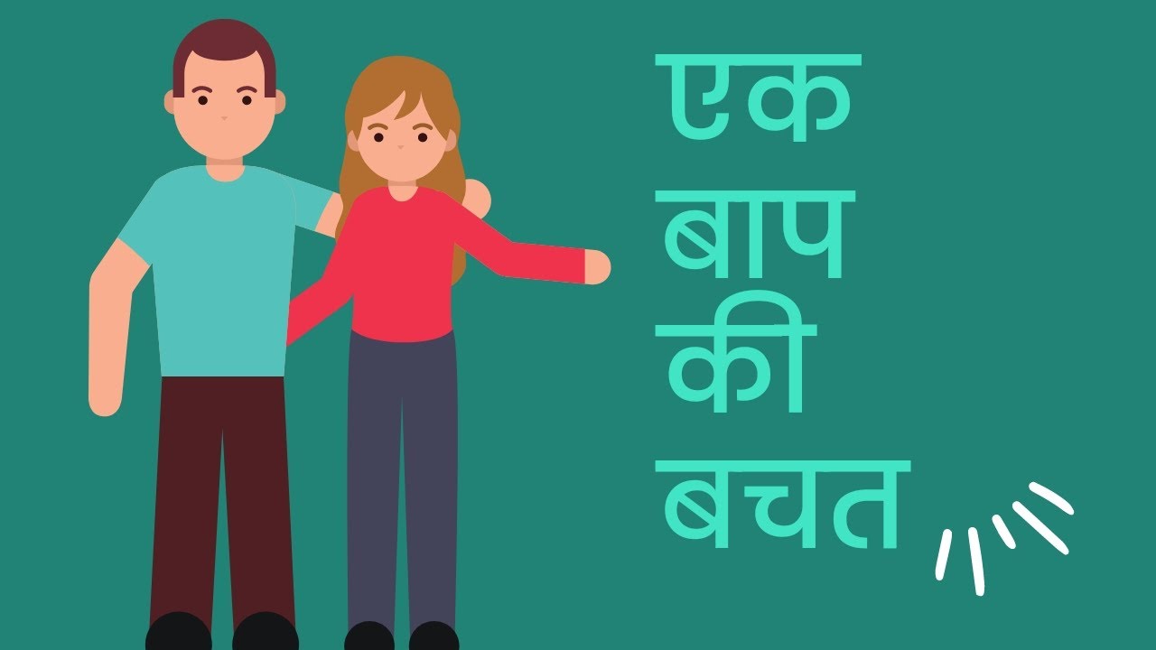 real Story Of Lower Middle Class Man viral youtube real-story-of-lower-middle-class-man-viral-youtube