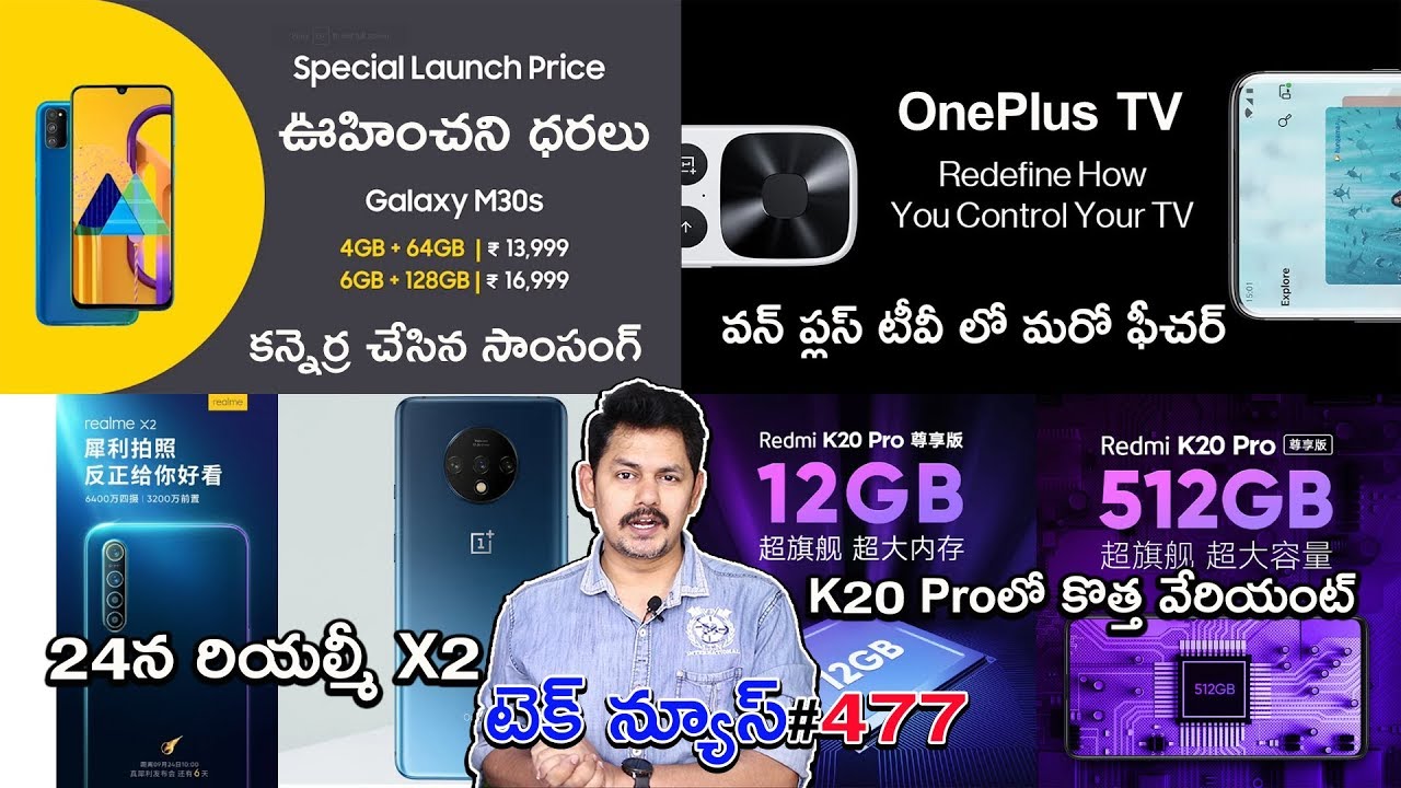 TechNews 477: Samsung Galaxy M30s, Galaxy M10s... - youtube