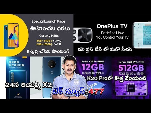 Video TechNews 477: Samsung Galaxy M30s, Galaxy M10s... - youtube